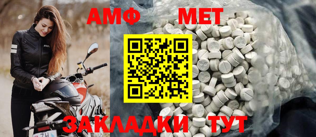 Сатка  Amphetamine VHQ  Вход с VPN 