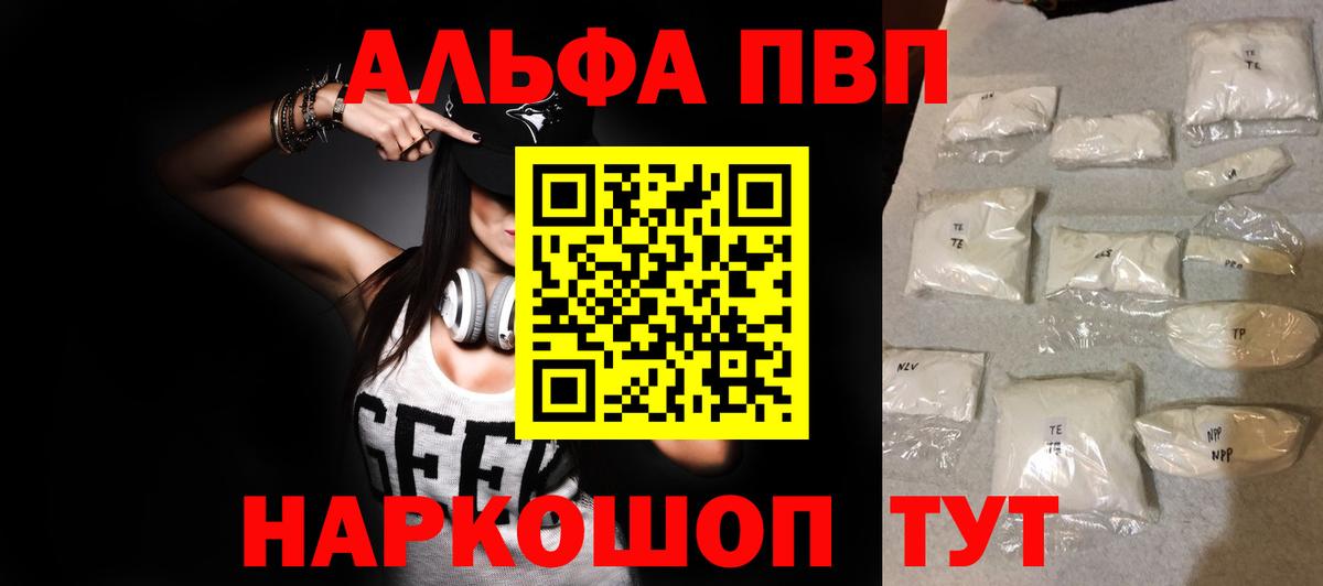 Alpha-PVP Crystall Сатка