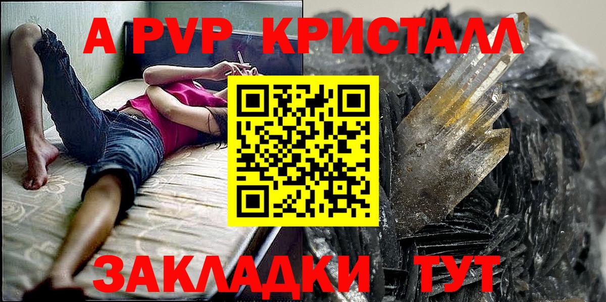 Alpha-PVP СК  APVP VHQ  APVP  Сатка 