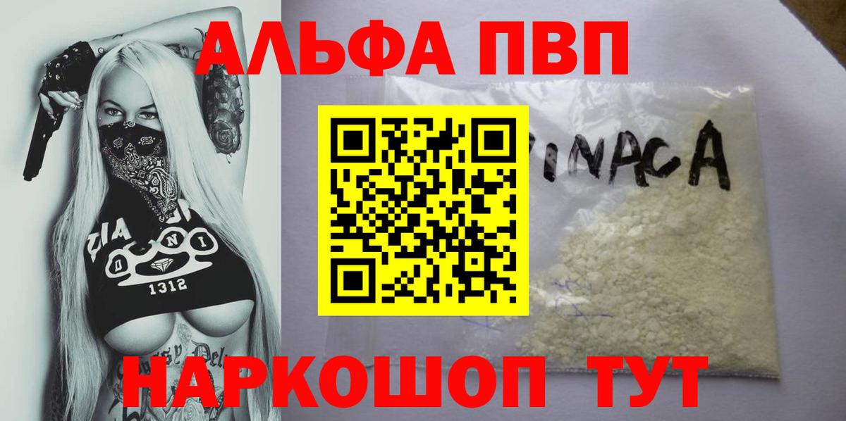 A-PVP Crystall  А ПВП крисы CK  Alpha PVP  Вход с VPN  Сатка 
