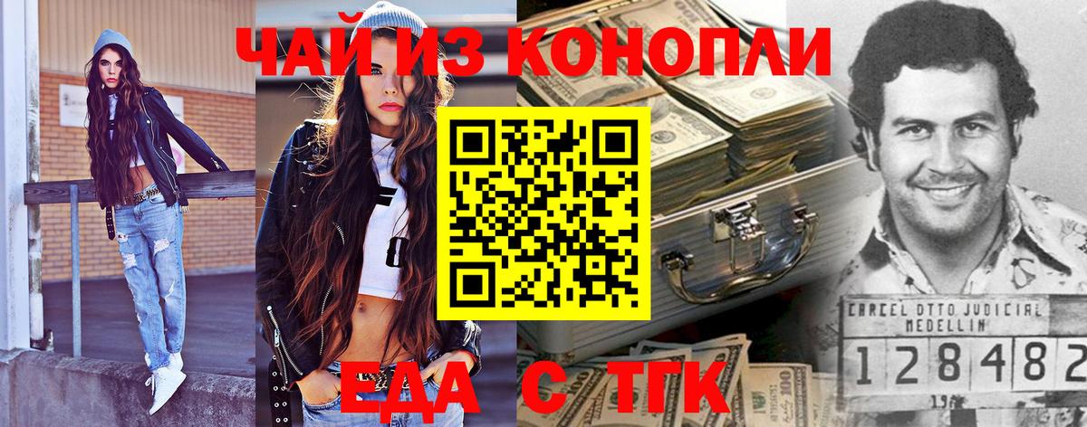 Сатка  Печенье с ТГК марихуана  Вход с VPN 