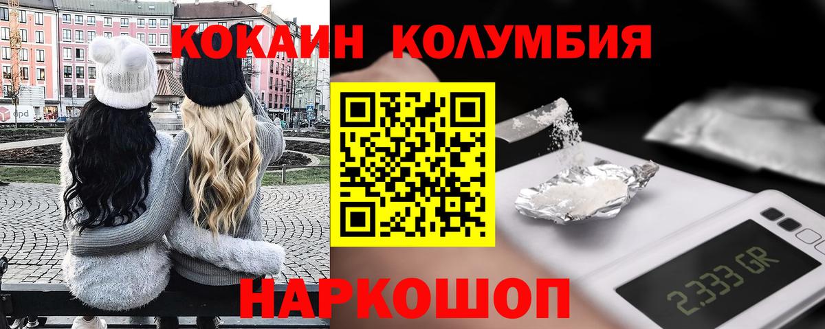 Кокаин Колумбийский Сатка