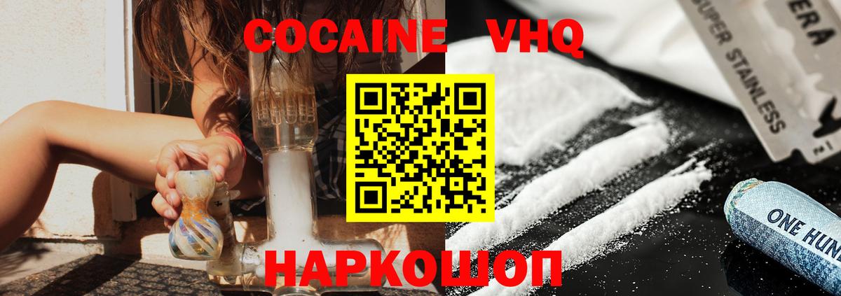 КОКАИН Перу  Вход с VPN  Сатка  Кокаин Боливия 