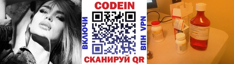 Codein напиток Lean (лин)  наркошоп  Сатка 