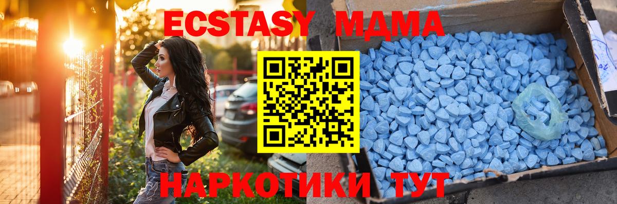 ЭКСТАЗИ 300 mg  Экстази MDMA  МЕГА tor  Сатка 