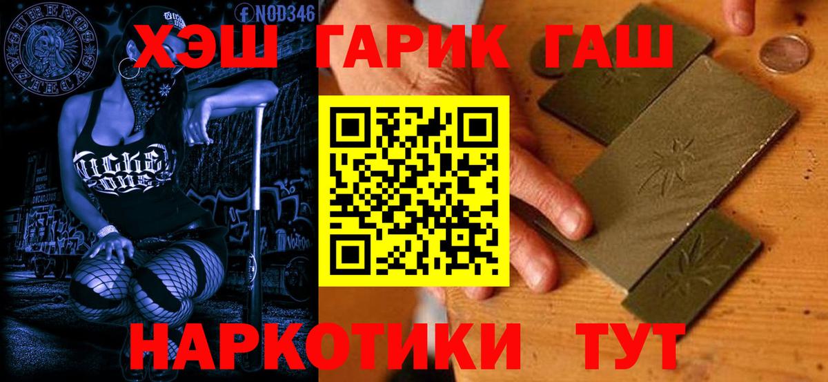 ГАШИШ Ice-O-Lator  Вход с VPN  Сатка  Гашиш ice o lator 