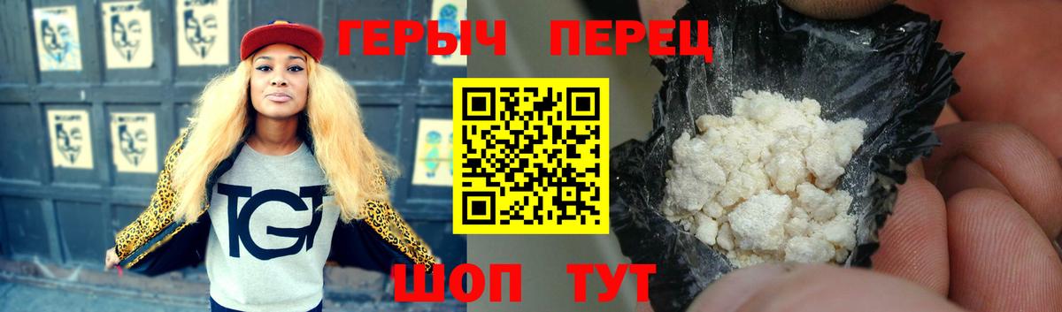 ГЕРОИН Афган Сатка