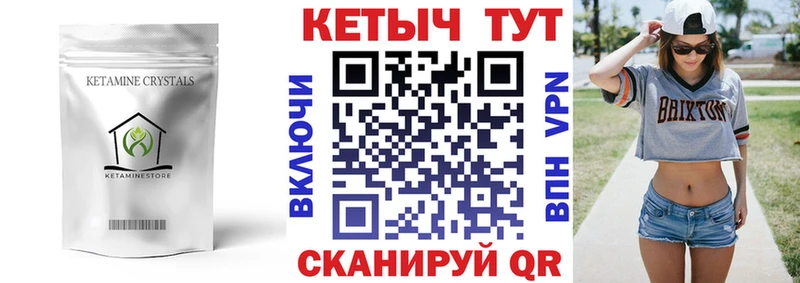 Кетамин ketamine  где найти   Сатка 