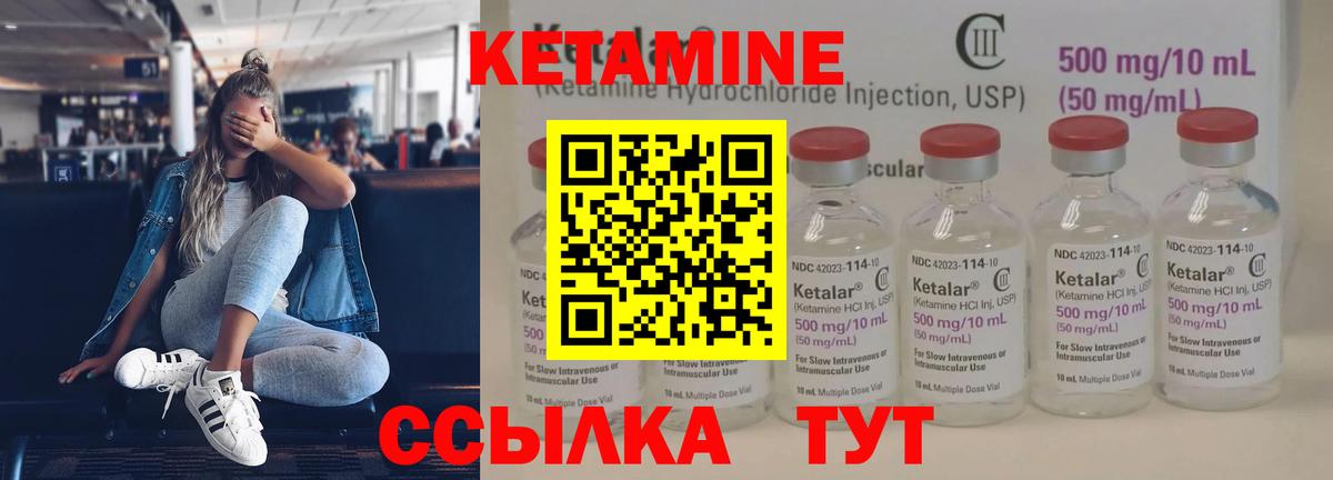 Кетамин VHQ  КЕТАМИН ketamine  Сатка  Вход с VPN 
