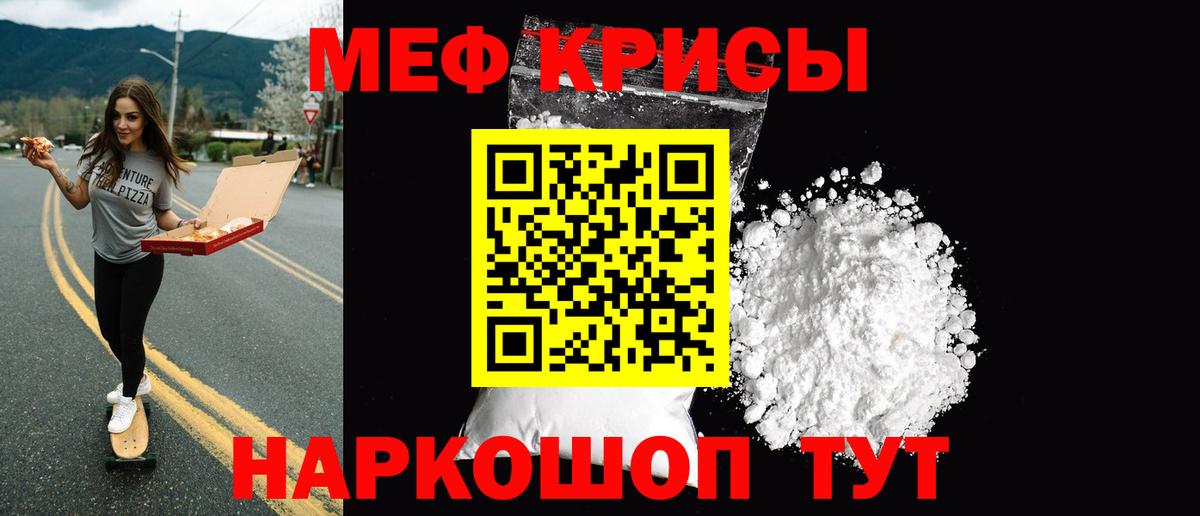 МЕФ мука  МЯУ-МЯУ  Сатка  Мефедрон 4 MMC 