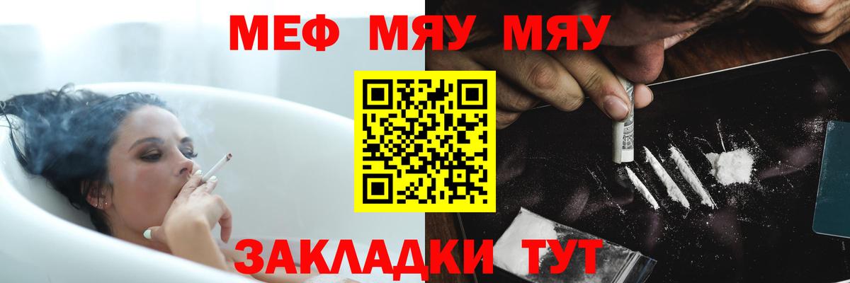 Меф  Меф  Вход с VPN  Сатка  Меф 4 MMC 