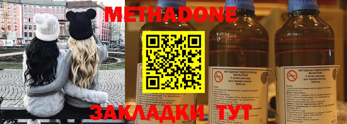 МЕТАДОН methadone  Метадон белоснежный  Сатка  Вход с VPN 