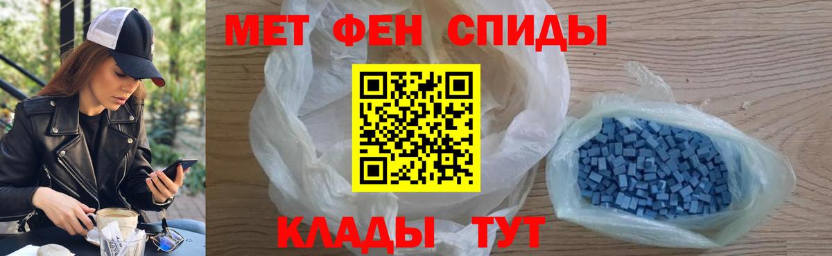 МЕТАМФЕТАМИН кристалл  Вход с VPN  МЕТАМФЕТАМИН кристалл  Сатка 