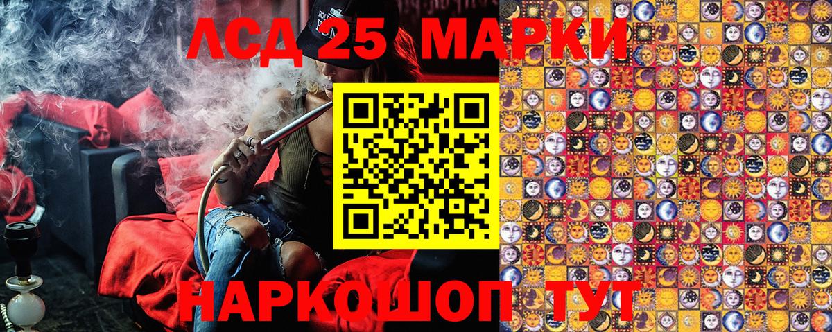 Марки NBOMe 1500мкг Сатка