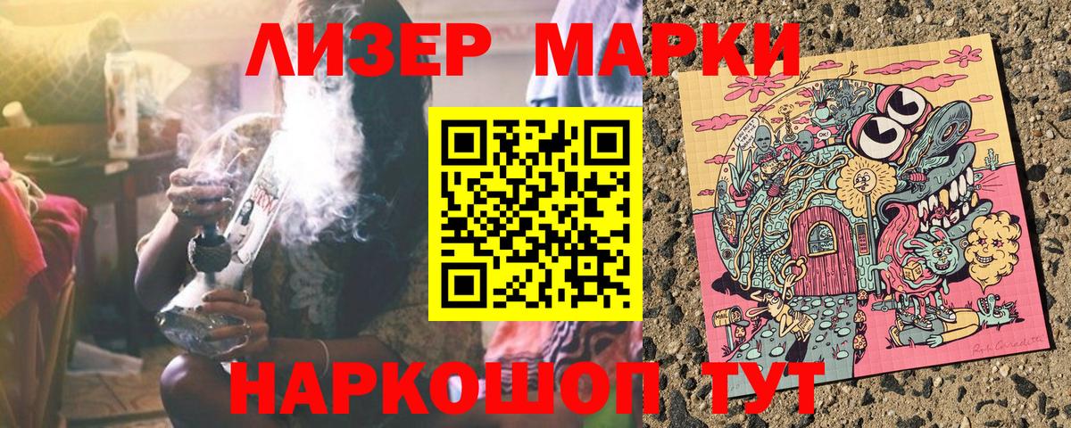 Наркотические марки 1500мкг  Наркотические марки  Вход с VPN  Сатка  Наркотические марки 1500мкг 