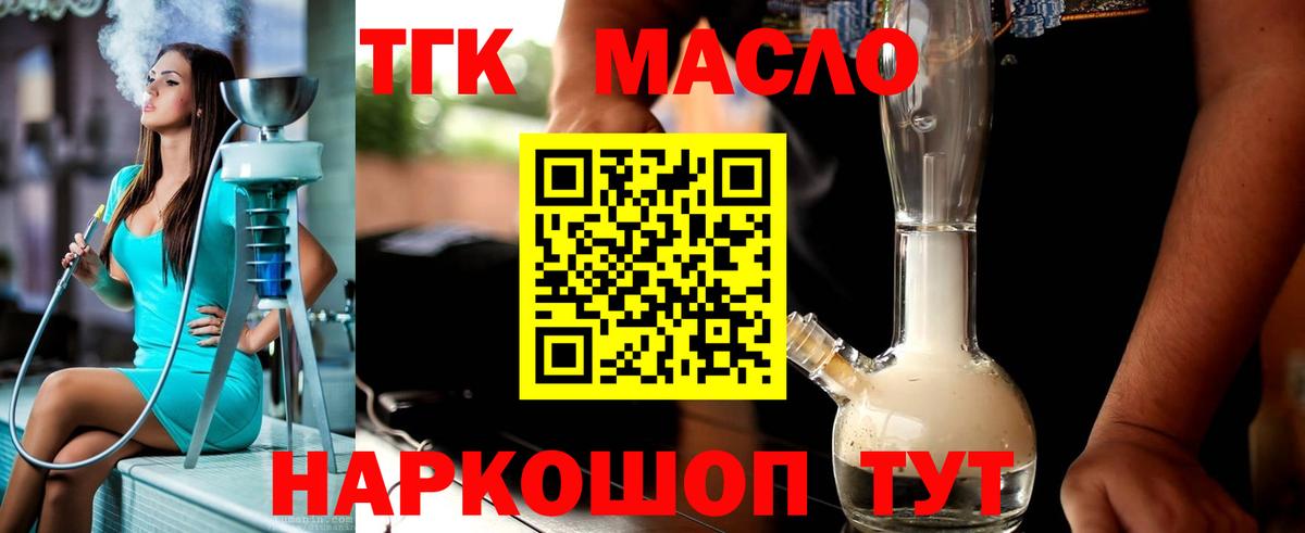 Дистиллят ТГК гашишное масло Сатка