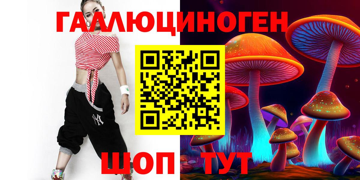 Сатка  Галлюциногенные грибы Psilocybine cubensis  Галлюциногенные грибы Psilocybe  Вход с VPN 