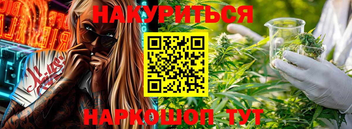 Сатка  Бошки Шишки сатива  Каннабис OG Kush  Вход с VPN  Марихуана семена 
